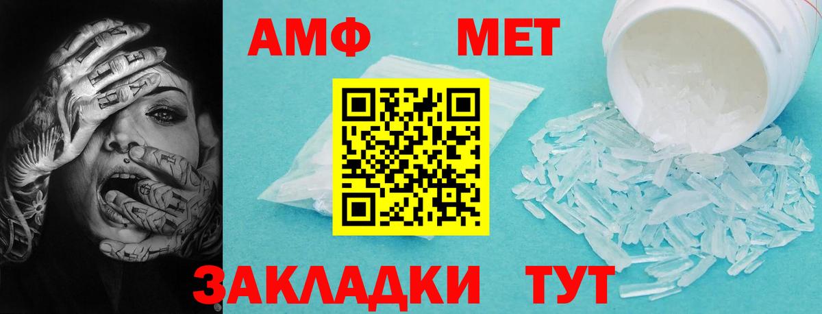 Amphetamine 98%  Вход с VPN  АМФ  Набережные Челны 