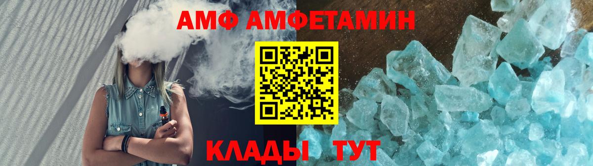 АМФ 98% Набережные Челны