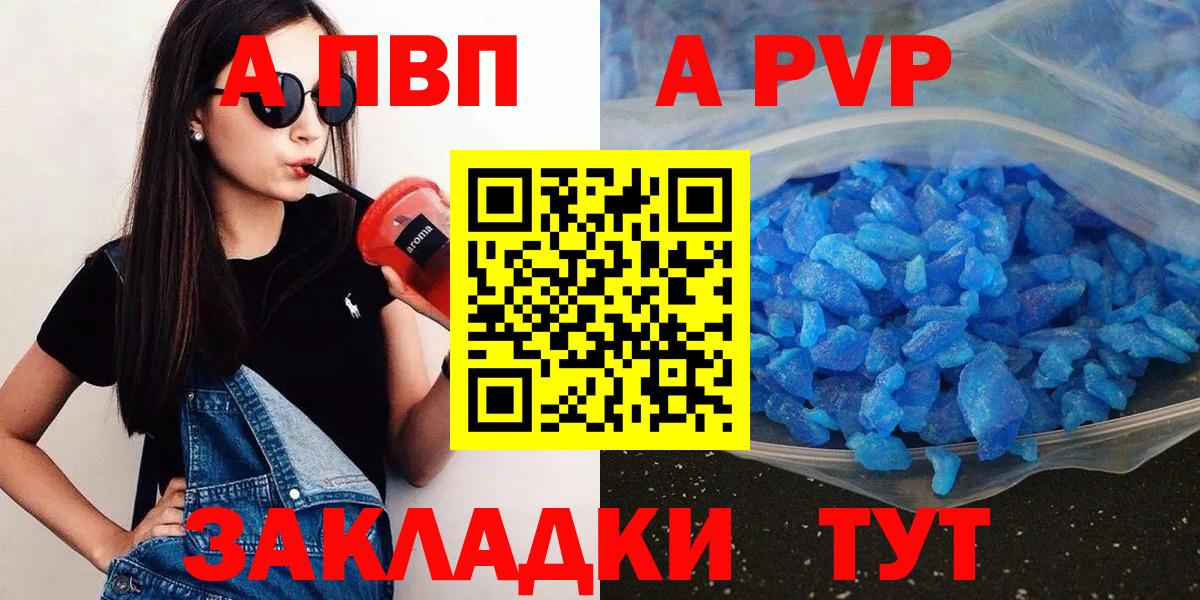 Alpha-PVP крисы CK  А ПВП Crystall  Вход с VPN  Набережные Челны  Alpha-PVP СК КРИС 