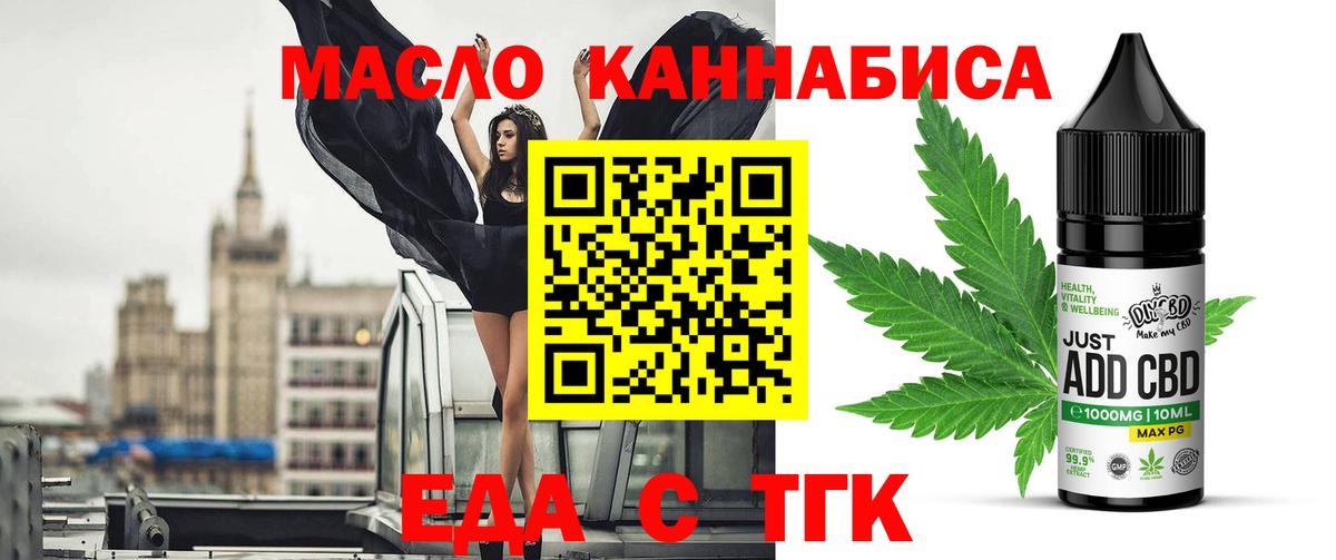 Печенье с ТГК конопля  Вход с VPN  Набережные Челны 