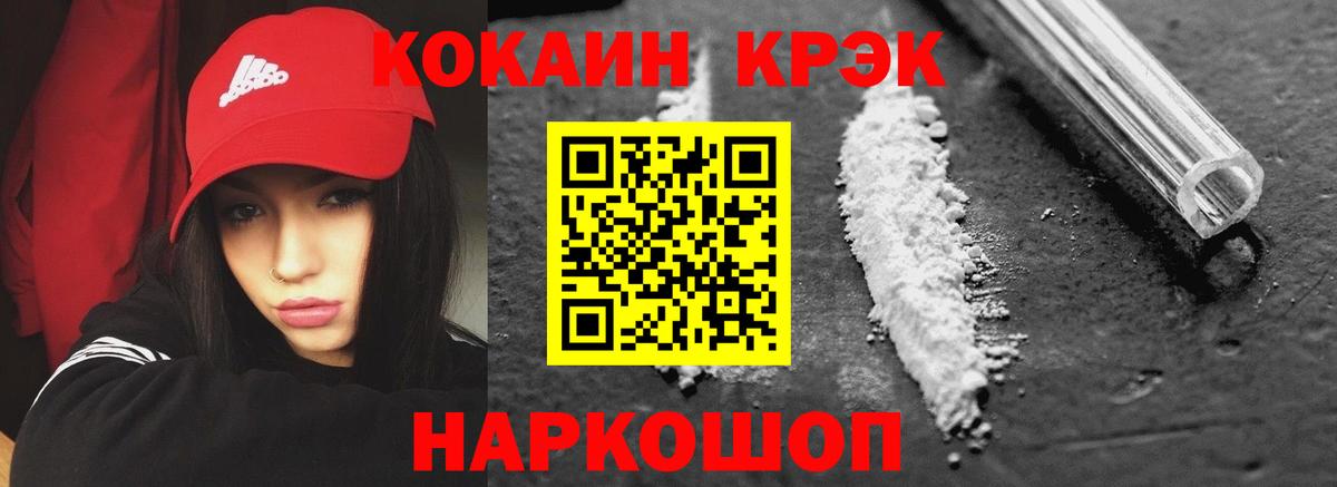 Набережные Челны  Cocaine 98%  Вход с VPN  COCAIN  Кокаин VHQ 