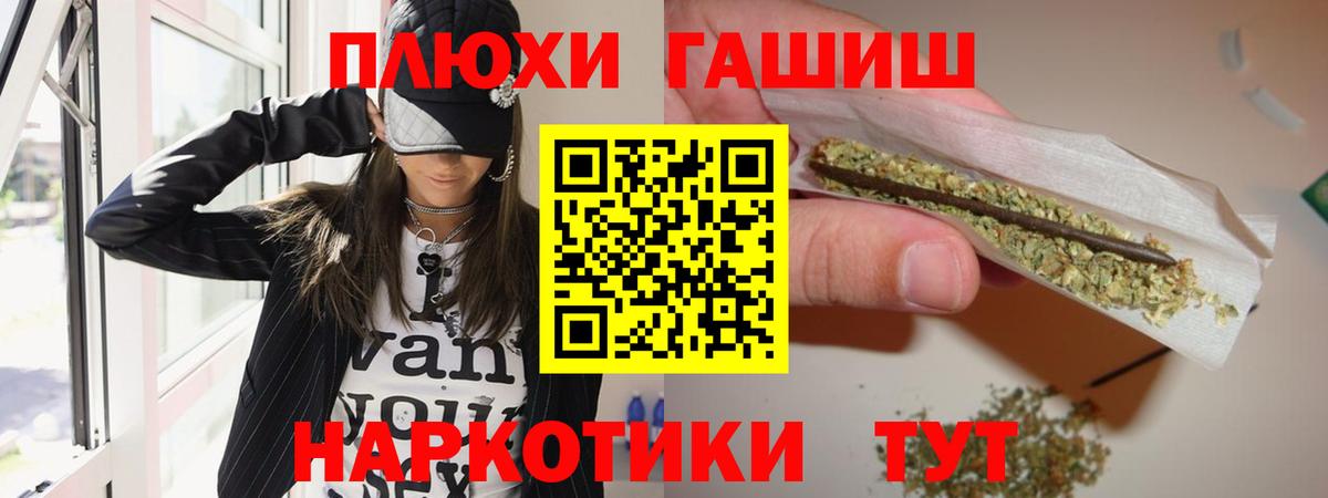 ГАШ гашик Набережные Челны