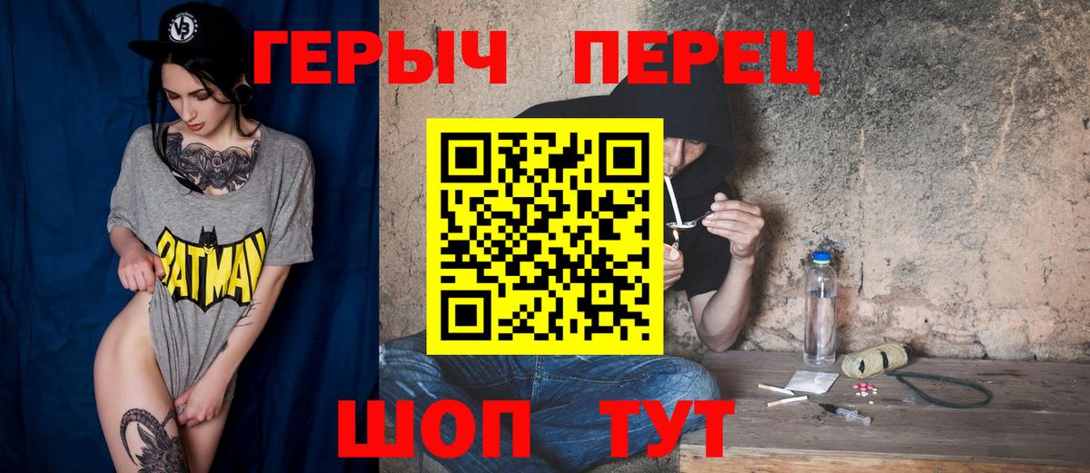 Героин хмурый  Вход с VPN  Набережные Челны 