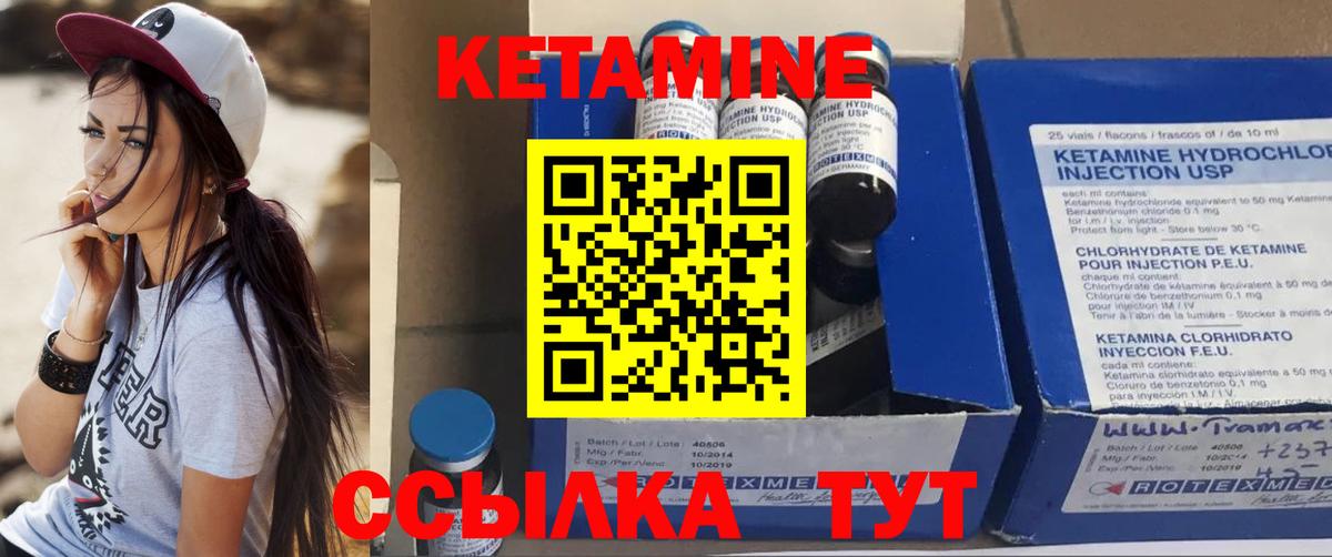 Кетамин ketamine  КЕТАМИН ketamine  Вход с VPN  Набережные Челны 