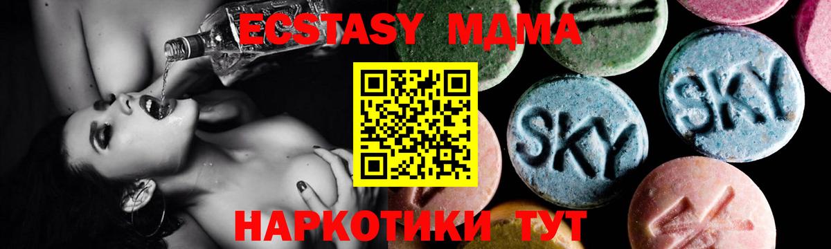МДМА VHQ  МДМА crystal  Вход с VPN  Набережные Челны 