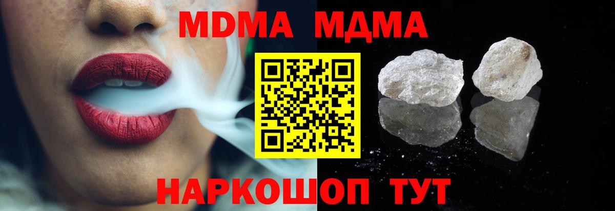 МДМА Molly Набережные Челны