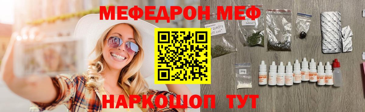 Набережные Челны  Мефедрон кристаллы  Мефедрон mephedrone  Вход с VPN 