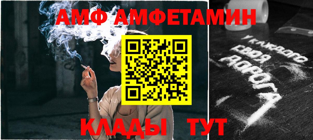 Набережные Челны  МЕТАМФЕТАМИН Декстрометамфетамин 99.9%  Вход с VPN 
