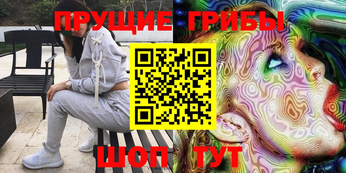 Псилоцибиновые грибы прущие грибы Набережные Челны